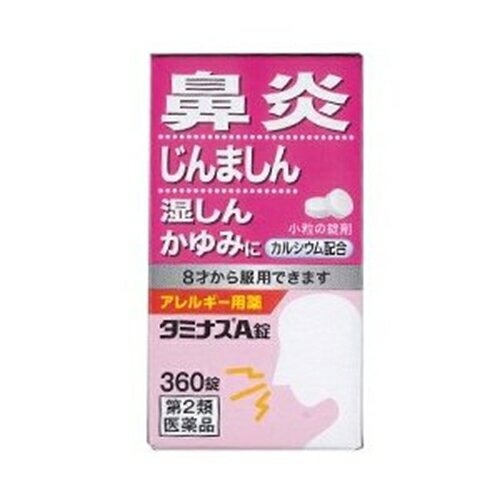 【第2類医薬品】タミナスA錠 360錠 [【3個セット(送料込)】※他の商品と同時購入は不可]