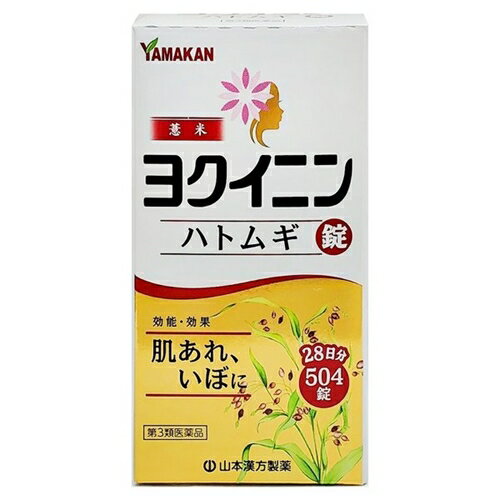 【第3類医薬品】山本漢方製薬 ヨクイニン錠 504錠