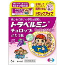 【重要】※必ずお読みください封筒での発送となります。他商品との同梱は不可となります。また、当店から発送後の商品の紛失・破損などのトラブルにつきましては一切の責任を負いかねます。発送後のご注文キャンセルにつきましては、理由の如何を問わずお断り致します。 お届けまで5日〜1週間ほどお時間を頂く場合がございます。 代引き決済には対応不可です。数量が多い場合は通常便で発送いたします ポスト投函となりますので日付け指定はできません。日付け指定を選択した場合は無効となりますので ご了承ください 予めご理解・ご了承の上、ご注文をお願い致します。 商品の特徴 年齢に合わせて使いやすい1錠ずつ個包装 水なしで服用できるドロップタイプ 乗りもの酔いの予防と緩和に 酔ってからでも効く 5才以上から大人の方まで服用できます。 ノンシュガー 使用上の注意 ■■してはいけないこと■■ (守らないと現在の症状が悪化したり、副作用・事故が起こりやすくなる) 1.本剤を服用している間は、次のいずれの医薬品も使用しないでください。 他の乗物酔い薬、かぜ薬、解熱鎮痛薬、鎮静薬、鎮咳去痰薬、胃腸鎮痛鎮痙薬、 抗ヒスタミン剤を含有する内服薬等(鼻炎用内服薬、アレルギー用薬等) 2.服用後、乗物又は機械類の運転操作をしないでください。 (眠気や目のかすみ、異常なまぶしさ等の症状があらわれることがあります。) ■■相談すること■■ 1.次の人は服用前に医師、薬剤師又は登録販売者に相談してください。 (1)医師の治療を受けている人 (2)妊婦又は妊娠していると思われる人 (3)高齢者 (4)薬などによりアレルギー症状を起こしたことがある人 (5)排尿困難のある人 (6)緑内障、心臓病の診断を受けた人 2.服用後、次の症状があらわれた場合は副作用の可能性があるので、直ちに服用を 中止し、この箱を持って医師、薬剤師又は登録販売者に相談してください。 [皮膚]発疹・発赤、かゆみ [精神神経系]頭痛 [泌尿器]排尿困難 [その他]顔のほてり、異常なまぶしさ まれに次の重篤な症状が起こることがあります。 その場合は直ちに医師の診療を受けてください。 [再生不良性貧血]青あざ、鼻血、歯ぐきの出血、発熱、皮膚や粘膜が青白く みえる、疲労感、動悸、息切れ、気分が悪くなりくらっとする、血尿等があら われる。 [無顆粒球症]突然の高熱、さむけ、のどの痛み等があらわれる。 3.服用後、次の症状があらわれることがあるので、このような症状の持続又は増強 が見られた場合には、服用を中止し、この箱を持って医師、薬剤師又は登録販売 者に相談してください。 口のかわき、便秘、眠気、目のかすみ 効能・効果 乗物酔いによるめまい・吐き気・頭痛の予防及び緩和 用法・用量 乗物酔いの予防には、乗車船30分前に、次の1回量をかむか、口中で溶かして服用 してください。 なお、追加服用する場合は、1回量を4時間以上の間隔をおいて服用してください。 1日の服用回数は2回までとしてください。 年齢・・・1回量・・・1日服用回数 15才以上・・・2錠・・・4時間以上の間隔をおいて2回まで 11才-14才・・・2錠・・・4時間以上の間隔をおいて2回まで 5才-10才・・・1錠・・・4時間以上の間隔をおいて2回まで 5才未満・・・服用しないこと ●小児(5-14才)に服用させる場合には、保護者の指導監督のもとに服用させて ください。修学旅行などに持たせる場合には、事前に用法、用量など、服用方法をよく 指導してください。 [ご注意] ●本剤はかむか、口中で溶かして服用する薬剤です。かみにくい場合は、歯を傷める ことなどのないように、溶かして服用してください。また、誤って喉につまらせない ように、十分に注意してください。 ●服用する時は1錠ずつとし、1度に2錠を口中に入れないでください。 成分・分量 1回量(11才以上)2錠中 成分・・・分量 d-クロルフェニラミンマレイン酸塩・・・1.33mg スコポラミン臭化水素酸塩水和物・・・0.166mg 添加物として、エタノール、クエン酸、プロピレングリコール、l-メントール、香料、 アセスルファムK、イソマル、グリセリン脂肪酸エステル、銅クロロフィリンNaを含有 保管および取扱い上の注意 1.直射日光の当たらない湿気の少ない涼しい所に保管してください。 2.小児の手の届かない所に保管してください。 3.他の容器に入れ替えないでください。(誤用の原因になったり品質が変わります。) 4.使用期限をすぎた製品は使用しないでください。 商品区分 第二類医薬品 文責者 森田雄喜　登録販売者 広告文責 株式会社 メディール 使用期限 使用期限まで100日以上の商品をお送りいたします お問い合わせ先 エーザイ「hhcホットライン」 東京都文京区小石川4-6-10 0120-161-454 第二類医薬品とは:まれに入院相当以上の健康被害が生じる可能性がある成分を含むもの。 （例）主な風邪薬、解熱鎮痛薬、解熱鎮痛剤など「トラベルミン チュロップ」は、水なしで服用できるドロップタイプの乗りもの酔いのお薬です。【医薬品販売に関する記載事項】（必須記載事項）はこちら