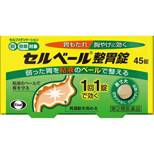 ★【第2類医薬品】セルベール整胃錠 45錠 [【5個セット(送料込)】※他の商品と同時購入は不可]