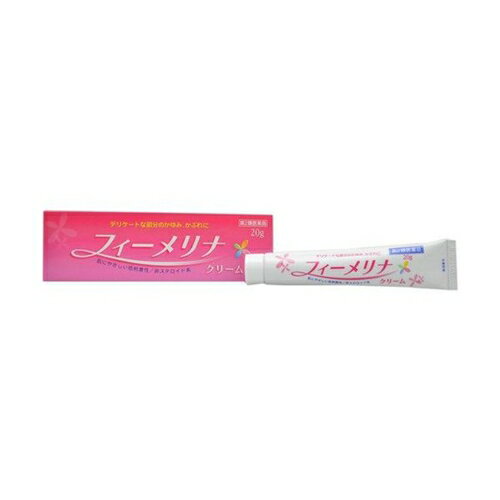 ★フィーメリナ軟膏 20g 