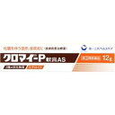 使用上の注意 ■してはいけないこと(守らないと現在の症状が悪化したり、副作用が起こりやすくなります) 1.次の人は使用しないで下さい。 本剤又は本剤の成分、抗生物質によりアレルギー症状を起こしたことがある人2.次の部位には使用しないで下さい。 (1)水痘(水ぼうそう)、みずむし・たむし等 (2)目や目の周囲3.顔面には、広範囲に使用しないで下さい。4.長期連用しないで下さい。■相談すること 1.次の人は使用前に医師、薬剤師又は登録販売者に相談して下さい。 (1)医師の治療を受けている人 (2)妊婦又は妊娠していると思われる人 (3)薬などによりアレルギー症状を起こしたことがある人 (4)患部が広範囲の人 (5)湿潤やただれのひどい人 (6)深い傷やひどいやけどの人2.使用後、次の症状があらわれた場合は副作用の可能性がありますので、直ちに使用を中止し、この文書を持って医師、薬剤師又は登録販売者に相談して下さい。[関係部位：症状]皮膚：発疹・発赤,かゆみ,はれ,水疱皮膚(患部)：みずむし・たむし等の白癬,にきび,化膿症状,持続的な刺激感3.5-6日間使用しても症状がよくならない場合は使用を中止し、この文書を持って医師、薬剤師又は登録販売者に相談して下さい。 効能・効果 ●化膿を伴う次の諸症：湿疹、皮膚炎、あせも、かぶれ、しもやけ、虫さされ、じんましん●化膿性皮膚疾患(とびひ、めんちょう、毛のう炎) 用法・用量 1日1回から数回、適量を患部に塗布するか、ガーゼなどにのばして貼付して下さい●使用法に関連する注意1.使用法を厳守して下さい。2.小児に使用させる場合には、保護者の指導監督のもとに使用させて下さい。3.目に入らないように注意して下さい。万一、目に入った場合には、すぐに水又はぬるま湯で洗って下さい。なお、症状が重い場合には、眼科医の診療を受けて下さい。4.外用にのみ使用して下さい。5.化粧下、ひげそり後などに使用しないで下さい。 成分・分量 100g中クロラムフェニコール 2g(力価) フラジオマイシン硫酸塩 0.5g(力価) プレドニゾロン 0.3g 保管および取扱い上の注意 1.直射日光の当たらない湿気の少ない涼しい所に密栓して保管して下さい。2.小児の手の届かない所に保管して下さい。3.他の容器に入れ替えないで下さい。(誤用の原因になったり品質が変わります。)4.使用期限を過ぎた製品は使用しないで下さい。 商品区分 指定第二類医薬品 使用期限使用期限：使用期限まで100日以上あるものをお送りします文責者 登録販売者　森田雄喜 お問い合わせ先 第一三共ヘルスケア株式会社 お客様相談室 電話 03(5205)8331 受付時間 10：00-17：00(土、日、祝日を除く) 指定第二類医薬品とはま第二類医薬品のうち、特別の注意を要するものとして厚生労働大臣が特に指定するもの。 （例）主な風邪薬、解熱鎮痛薬、解熱鎮痛剤など「クロマイ-P軟膏AS」は、クロラムフェニコール、フラジオマイシン硫酸塩の2つの抗生物質を配合し、化膿した患部を治します。【医薬品販売に関する記載事項】（必須記載事項）はこちら