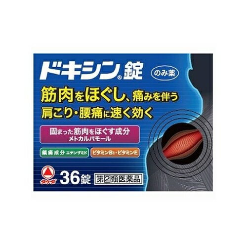 商品の特徴 ●主成分のメトカルバモールは、神経の反射をおさえ、筋肉の異常な緊張やこりを 除いて痛みをやわらげます。 ●痛みをしずめるエテンザミドを配合した、だ円球の白色の錠剤です。 ●メトカルバモールおよびエテンザミドのはたらきを助けるジベンゾイルチアミン、 トコフェロール酢酸エステル等が協力的に作用して、筋肉の異常緊張・けいれん・ 疼痛をともなう諸症状(肩こり、腰痛、筋肉痛など)を改善します。 使用上の注意 ■■してはいけないこと■■ (守らないと現在の症状が悪化したり、副作用・事故が起こりやすくなる) 1.次の人は服用しないこと (1)本剤または本剤の成分によりアレルギー症状を起こしたことがある人。 (2)本剤または解熱鎮痛薬、かぜ薬を服用してぜんそくを起こしたことがある人。 2.本剤を服用している間は、次のいずれの医薬品も服用しないこと 解熱鎮痛薬、かぜ薬、鎮静薬 3.服用後、乗り物または機械類の運転操作をしないこと (眠気等があらわれることがある) 4.服用前後は飲酒しないこと 5.長期連用しないこと ■■相談すること■■ 1.次の人は服用前に医師、薬剤師または登録販売者に相談すること (1)医師または歯科医師の治療を受けている人。 (2)妊婦または妊娠していると思われる人。 (3)水痘(水ぼうそう)もしくはインフルエンザにかかっているまたはその疑い のある小児(12歳~14歳)。 (4)高齢者。 (5)薬などによりアレルギー症状を起こしたことがある人。 (6)次の診断を受けた人。 心臓病、腎臓病、肝臓病、胃・十二指腸潰瘍 2.服用後、次の症状があらわれた場合は副作用の可能性があるので、直ちに服用を 中止し、この文書を持って医師、薬剤師または登録販売者に相談すること 〔関係部位〕 〔症 状〕 皮膚 : 発疹・発赤、かゆみ 消化器 : 吐き気・嘔吐、食欲不振、胃部不快感 精神神経系 : めまい、ふらつき、眠気 その他 : 過度の体温低下 まれに下記の重篤な症状が起こることがある。その場合は直ちに医師の診療を受 けること。 〔症状の名称〕皮膚粘膜眼症候群(スティーブンス・ジョンソン症候群)、 中毒性表皮壊死融解症 〔症 状〕高熱、目の充血、目やに、唇のただれ、のどの痛み、皮膚の広範囲 の発疹・発赤等が持続したり、急激に悪化する。 3.2週間ほど服用しても症状がよくならない場合は服用を中止し、この文書を持っ て医師、薬剤師または登録販売者に相談すること 効能・効果 ●筋肉の異常緊張・けいれん・疼痛をともなう次の諸症 腰痛、肩こり、筋肉痛、四十腰、五十肩、神経痛、寝ちがい、ねんざ、打撲、 スポーツ後の筋肉痛、関節痛 用法・用量 次の量を、なるべく空腹時をさけて、水またはお湯で、かまずに服用すること。 〔 年 齢 〕 15歳以上 〔1 回 量 〕 2錠 〔1日服用回数〕 3回 〔 年 齢 〕 12歳-14歳 〔1 回 量 〕 1錠 〔1日服用回数〕 3回 〔 年 齢 〕 12歳未満 〔1 回 量 〕 服用しないこと 〔1日服用回数〕 服用しないこと (1)小児に服用させる場合には、保護者の指導監督のもとに服用させること。 (2)用法・用量を厳守すること。 (3)錠剤の取り出し方 錠剤の入っているPTPシートの凸部を指先で強く押して、裏面のアルミ箔を 破り、取り出して服用すること。(誤ってそのままのみこんだりすると食道粘 膜に突き刺さる等思わぬ事故につながる。) 成分・分量 6錠(15歳以上の1日服用量)中 〔成 分〕 メトカルバモール 〔含 量〕 1，500mg 〔はたらき〕 神経の反射をおさえ、筋肉の異常な緊張やこりを除いて痛みをやわ らげます。 〔成 分〕 エテンザミド 〔含 量〕 900mg 〔はたらき〕 非ピリン系の鎮痛成分で、痛みをしずめます。 〔成 分〕 無水カフェイン 〔含 量〕 90mg 〔はたらき〕 痛みをおさえる成分の働きを助けます。 〔成 分〕 トコフェロール酢酸エステル(ビタミンE酢酸エステル) 〔含 量〕 90mg 〔はたらき〕 末梢の血流をよくして、筋肉の異常緊張やこりを改善する成分の働 きを助けます。 〔成 分〕 ジベンゾイルチアミン(ビタミンB1誘導体) 〔含 量〕 24mg 〔はたらき〕 痛みをおさえる成分の働きを助けます。 添加物:カルメロースCa、クエン酸ナトリウム水和物、ステアリン酸Mg、 ヒドロキシプロピルセルロース、無水ケイ酸、メタケイ酸アルミン酸Mg 保管および取扱い上の注意 (1)直射日光の当たらない湿気の少ない涼しい所に箱に入れて保管すること。 (2)小児の手の届かない所に保管すること。 (3)他の容器に入れ替えないこと(誤用の原因になったり品質が変わる)。 (4)使用期限を過ぎた製品は服用しないこと。 商品区分 指定第二類医薬品 文責者 森田雄喜　登録販売者 広告文責 株式会社 メディール 使用期限 使用期限まで100日以上の商品をお送りいたします お問い合わせ先 武田コンシューマーヘルスケア株式会社「お客様相談室」 〒541-0045 大阪市中央区道修町四丁目1番1号 フリーダイヤル 0120-567-087 9:00~17:00(土、日、祝日を除く) 指定第二類医薬品とは:第二類医薬品のうち、特別の注意を要するものとして厚生労働大臣が特に指定するもの。。 （例）主な風邪薬、解熱鎮痛薬、解熱鎮痛剤など「ドキシン錠」は、筋肉の異常緊張・けいれん・疼痛をともなう諸症状(肩こり、腰痛、筋肉痛など)を改善します。【医薬品販売に関する記載事項】（必須記載事項）はこちら