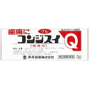 【第2類医薬品】コンジスイQ 3g [2個セット・【メール便(送料込)】※代引・日時・時間・他の商品と同時購入は不可]