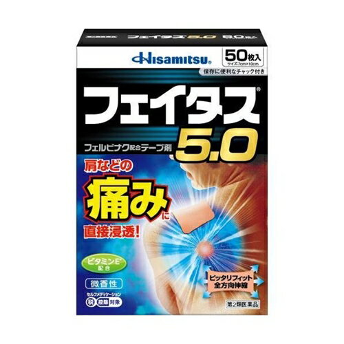 ★【第2類医薬品】フェイタス5.0 50枚 [3個セット・【(送料込)】※他の商品と同時購入は不可]