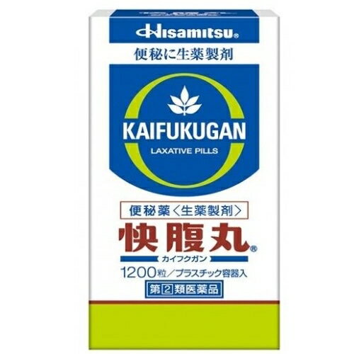 商品の特徴 快腹丸は、薬用植物だけを有効成分とした小粒の丸剤で「飲みやすく」服用量も個人 差に応じ適宜増減できる緩下剤です。便秘の方は、このような生薬緩下剤「快腹丸」 を服用していただくと同時に食生活の改善や適度な運動を心がけますと無理なく排便 のリズムが回復できます。 使用上の注意 ■■してはいけないこと■■ (守らないと現在の症状が悪化したり、副作用が起こりやすくなります。) 1.本剤を服用している間は、次の医薬品を服用しないでください。 他の瀉下薬(下剤) 2.授乳中の人は本剤を服用しないか、本剤を服用する場合は授乳を避けてください。 3.大量に服用しないでください。 ■■相談すること■■ 1.次の人は服用前に医師、薬剤師又は登録販売者にご相談ください。 (1)医師の治療を受けている人。 (2)妊婦又は妊娠していると思われる人。 (3)薬などによりアレルギー症状を起こしたことがある人。 (4)次の症状のある人。 はげしい腹痛、悪心・嘔吐。 2.服用後、次の症状があらわれた場合は副作用の可能性がありますので、直ちに服 用を中止し、この説明書を持って医師、薬剤師又は登録販売者にご相談ください。 [関係部位][症 状] 皮 膚 発疹・発赤、かゆみ 消化器 はげしい腹痛、悪心・嘔吐 3.服用後、次の症状があらわれることがありますので、このような症状の持続又は 増強が見られた場合には、服用を中止し、この説明書を持って医師、薬剤師又は 登録販売者にご相談ください。 下痢。 4.1週間位服用しても症状がよくならない場合は服用を中止し、この説明書を持っ て医師、薬剤師又は登録販売者にご相談ください。 効能・効果 便秘、便秘に伴う次の症状の緩和: 頭重、のぼせ、肌あれ、吹出物、食欲不振(食欲減退)、腹部膨満、腸内異常発酵、痔 用法・用量 次の服用量を1日1回、就寝前に服用してください。ただし、初回は最小量を用い、 便通の具合や状態をみながら少しずつ増量又は減量してください。 [年 齢] : [1回量] 成人(15歳以上) : 10-15粒 11歳以上15歳未満 : 7-10粒 7歳以上11歳未満 : 5-8粒 3歳以上7歳未満 : 4-5粒 3歳未満の乳幼児 : 服用しないこと (1)用法及び用量を厳守してください。 (2)小児に服用させる場合には、保護者の指導監督のもとに服用させてください。 (3)3歳以上の幼児に服用させる場合には、薬剤がのどにつかえることのないよう、 よく注意してください。 成分・分量 [有効成分]:[含量(本品15粒中)]:[はたらき] ダイオウ末 : 300mg :種々のアントラキノン誘導体及びセンノ シドA・Bが含まれ、ぜん動運動を亢進させます。 センナ末 : 150mg :センノシドA・Bが含まれ、強い瀉下効 果があります。 アロエ末 : 50mg :有効成分としてバルバロインが含まれ、 常習性便秘に効果をもつ大腸性下剤です。 添加物としてアラビアゴム、カンゾウ、三二酸化鉄、CMC-Ca、セルロース、 デヒドロ酢酸Na、薬用炭を含有します。 保管および取扱い上の注意 (1)直射日光の当たらない湿気の少ない涼しい所に保管してください。 (2)小児の手の届かない所に保管してください。 (3)他の容器に入れ替えないでください。(誤用の原因になったり、品質が変わる ことがあります。) [その他の記載内容] 660粒1包15粒×44包入 1200粒プラスチック容器入 (計量スプーン) 1粒-15粒までの取り出しに便利な計量スプーン 商品区分 指定第二類医薬品 文責者 森田雄喜　登録販売者 広告文責 株式会社 メディール 使用期限 使用期限まで100日以上の商品をお送りいたします お問い合わせ先 「お客様相談室」までお願い申し上げます。 お客様相談室 〒100-6221東京都千代田区丸の内1-11-1 (フリーダイヤル)0120-133250 受付時間:9:00-12:00、13:00-17:50(土・日・祝日を除く) (製造販売元)久光製薬株式会社 〒841-0017鳥栖市田代大官町408 指定第二類医薬品とは:その副作用等により日常生活に支障を来す程度の健康被害が生ずるおそれがある医薬品（第1類医薬品を除く）であって厚生労働大臣が指定するもの。第二類医薬品のうち、特別の注意を要するものとして厚生労働大臣が特に指定するもの。 （例）主な風邪薬、解熱鎮痛薬、解熱鎮痛剤など「快腹丸」は、薬用植物だけを有効成分とした小粒の丸剤で「飲みやすく」服用量も個人差に応じ適宜増減できる緩下剤です。【医薬品販売に関する記載事項】（必須記載事項）はこちら