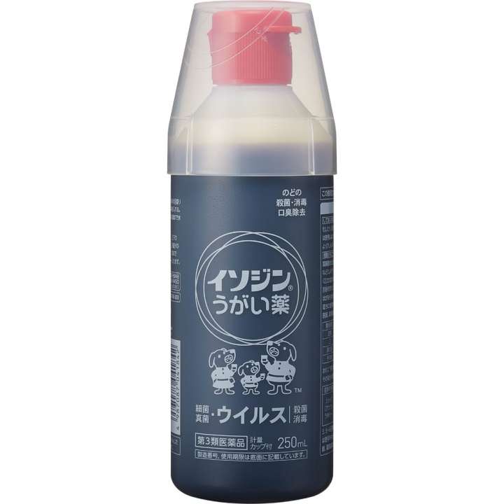 【第3類医薬品】イソジンうがい薬 250mL 【5個セット(送料込)・他の商品と同時購入は不可】