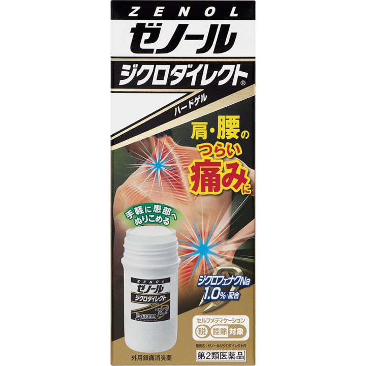 ★【第2類医薬品】ゼノールジクロダイレクトR 42g [2個セット・【ゆうパケットパフ・置き配専用(送料込)..