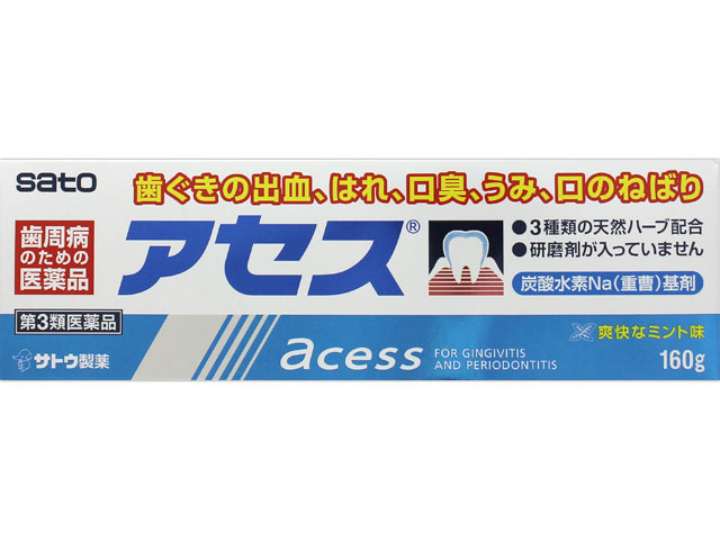 【第3類医薬品】アセス 160g [2個セット・【ゆうパケットパフ・置き配専用(送料込)】・他の商品と同時購入は不可]