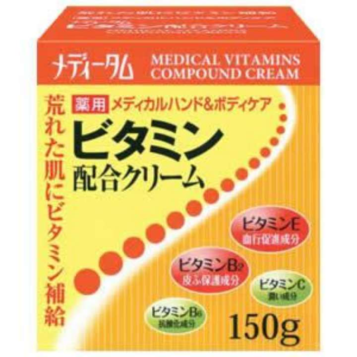 【医薬部外品】メディータム 薬用メディカルハンド＆ボディケア ビタミン配合クリーム 150g [5個セット..
