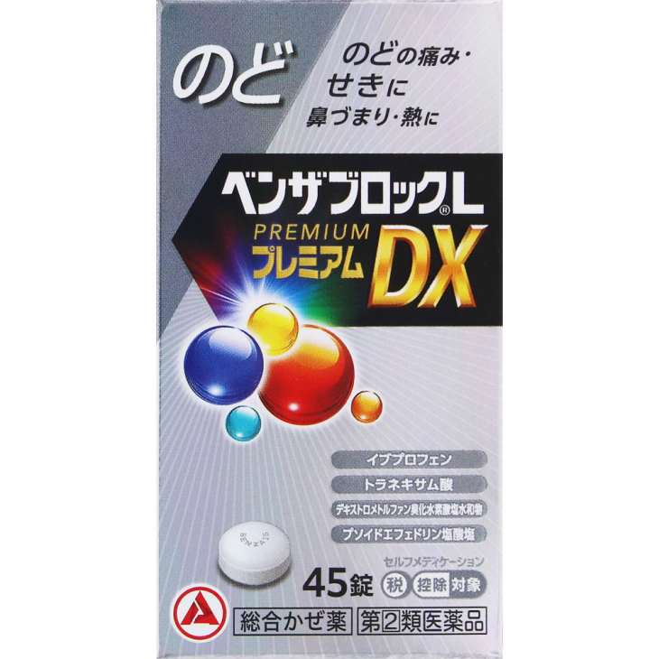 ★【第(2)類医薬品】ベンザブロックLプレミアムDX錠 45錠