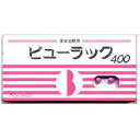 【第2類医薬品】ビューラック 400錠
