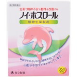 使用上の注意 相談すること： してはいけないこと(守らないと現在の症状が悪化したり、副作用・事故が起こりやすくなる)次の人は服用しないこと 生後3ヵ月未満の乳児相談すること1.次の人は服用前に医師または薬剤師に相談すること (1)医師の治療を受けている人 (2)妊婦または妊娠していると思われる人 (3)高齢者 (4)今までに薬により発疹・発赤、かゆみ等を起こしたことがある人 (5)次の症状のある人 むくみ (6)次の診断を受けた人 高血圧、心臓病、腎臓病2.次の場合は、直ちに服用を中止し、この説明書を持って医師または薬剤師に相談すること (1)服用後、次の症状があらわれた場合 関係部位 ： 症 状 皮 ふ ： 発疹・発赤、かゆみ まれに下記の重篤な症状が起こることがあります。その場合は直ちに医師の診療を受けること 症状の名称 ： 症 状 偽アルドステロン症 ： 尿量が減少する、顔や手足がむくむ、 まぶたが重くなる、手がこわばる、血圧が高くなる、頭痛等があらわれる。 (2)1週間位服用しても症状がよくならない場合3.長期連用する場合には、医師または薬剤師に相談すること 効能・効果 体力中等度以下で、のぼせや動悸があり神経がたかぶるものの次の諸症：動悸、精神不安 用法・用量 食前または食間に水またはお湯で服用すること。年 齢 ： 1回量 ： 服用回数大人(15才以上) ： 1包 ： 1日3回7-14才 ： 2/3包 ： 1日3回4-6才 ： 1/2包 ： 1日3回2-3才 ： 1/3包 ： 1日3回2才未満 ： 1/4包 ： 1日3回食間とは・・・食後2-3時間を指します。 (1)小児に服用させる場合には、保護者の指導監督のもとに服用させること (2)1才未満の乳児には、医師の診療を受けさせることを優先し、止むを得ない場合にのみ服用させること 成分・分量 ノイ・ホスロールは、淡黄かっ色の顆粒で、3包(1包2g)中、下記植物生薬の抽出乾燥エキス2100mgを含有します。 ブクリョウ・・・6.0g、ケイヒ・・・・4.0g タイソウ・・・・4.0g、カンゾウ・・・2.0g添加物として乳糖、ヒドロキシプロピルセルロース、ヒドロキシプロピルスターチを含有します。 保管および取扱い上の注意 保管および取扱い上の注意 (1)直射日光の当たらない湿気の少ない涼しい所に保管すること(2)小児の手の届かない所に保管すること(3)他の容器に入れ替えないこと(誤用の原因になったり品質が変わる。)(4)1包を分割した残りを服用する場合には、袋の口を折り返して保管し、2日以内に服用すること(5)使用期限を過ぎた製品は服用しないこと 商品区分 第三類医薬品 文責者 森田雄喜 登録販売者 お問い合わせ先 救心製薬株式会社 お客様相談室 東京都杉並区和田1-21-7　TEL03-5385-3211 受付時間：9：00-17：30(土、日、祝日を除く) 第二類医薬品とはまれに入院相当以上の健康被害が生じる可能性がある成分を含むもの。 （例）主な風邪薬、解熱鎮痛薬、解熱鎮痛剤など「ノイ・ホスロール 36包は、精神不安や動悸を改善する生薬です。」【医薬品販売に関する記載事項】（必須記載事項）はこちら