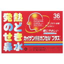 【重要】※必ずお読みください封筒での発送となります。他商品との同梱は不可となります。また、当店から発送後の商品の紛失・破損などのトラブルにつきましては一切の責任を負いかねます。発送後のご注文キャンセルにつきましては、理由の如何を問わずお断り致します。 お届けまで5日〜1週間ほどお時間を頂く場合がございます。 代引き決済には対応不可です。数量が多い場合は通常宅配便で発送いたします ポスト投函となりますので日付け指定はできません。日付け指定を選択した場合は無効となりますので ご了承ください 予めご理解・ご了承の上、ご注文をお願い致します。 使用上の注意 ●してはいけないこと(守らないと現在の症状が悪化したり、副作用・事故が起こりやすくなります)1.次の人は服用しないでください。(1)本剤によるアレルギー症状を起こしたことがある人(2)本剤又は他のかぜ薬、解熱鎮痛剤を服用してぜんそくを起こしたことがある人。2.本剤を服用している間は、次のいずれの医薬品も服用しないでください。他のかぜ薬、解熱鎮痛薬、鎮静薬、鎮咳去痰薬、抗ヒスタミン剤を含有する内服薬(鼻炎用内服薬、乗物酔い薬、アレルギー用薬)3.服用後、乗物又は機械類の運転操作をしないでください。(眠気があらわれることがあります。)4.服用時は飲酒しないでください。5.長期連用しないでください。●相談すること1.次の人は服用前に医師又は薬剤師に相談してください。(1)医師又は歯科医師の治療を受けている人。(2)妊婦又は妊娠していると思われる人。(3)授乳中の人。(4)高齢者。(5)本人又は家族がアレルギー体質の人。(6)薬によりアレルギー症状やぜんそくを起こしたことがある人。(7)次の症状のある人。・高熱、排尿困難(8)次の診断を受けた人。甲状腺機能障害、糖尿病、心臓病、高血圧、肝臓病、腎臓病、胃・十二指腸潰瘍、緑内障2.次の場合は、直ちに服用を中止し、この説明書を持って医師又は薬剤師に相談してください。(1)服用後、次の症状があらわれた場合 関係部位 症状 皮ふ 発疹・発赤、かゆみ 消化器 悪心・嘔吐、食欲不振 精神神経系 めまい その他 排尿困難 まれに次の重篤な症状が起こることがあります。その場合は直ちに医師の診療を受けてください。 症状の名称 症状 ショック(アナフィラキシー) 服用後、すぐにじんましん、浮腫、胸苦しさ等とともに、顔色が青白くなり、手足が冷たくなり、冷や汗、息苦しさ等があらわれる。 皮膚粘膜眼症候群 (スティーブンス・ジョンソン症候群) 中毒性表皮壊死症 (ライエル症候群) 高熱を伴って、発疹・発赤、火傷様の水ぶくれ等のはげしい症状が、全身の皮ふ、口や目の粘膜にあらわれる。 肝機能障害 全身だるさ、黄疸(皮ふや白目が黄色くなる)等があらわれる。 間質性肺炎 空せき(たんを伴わないせき)を伴い、息切れ、呼吸困難、発熱等があらわれる。(これらの症状は、かぜの諸症状と区別が難しいこともあり、空せき、発熱等の症状が悪化した場合にも、服用を中止するとともに、医師の診療を受けること。) ぜんそく (2)5-6回服用しても症状がよくならない場合3.次の症状があらわれることがあるので、このような症状の継続又は増強が見られた場合には、服用を中止し、医師又は薬剤師に相談してください。・便秘、口のかわき 効能・効果かぜの諸症状(鼻水、鼻づまり、くしゃみ、のどの痛み、せき、たん、悪寒、発熱、頭痛、関節の痛み、筋肉の痛み)の緩和 用法・用量次の量を、食後なるべく30分以内に水又はお湯と一緒に服用してください。 年齢 1回量 1日服用回数 成人(15才以上) 2カプセル 3回 7才以上15才未満 1カプセル 7才未満 服用させないこと ●用法・用量に関連する注意(1)用法・用量を厳守してください。(2)小児に服用させる場合には、保護者の指導監督のもとに服用させてください。 成分・分量 成分 分量 はたらき アセトアミノフェン 770mg 熱を下げ、痛みをやわらげます。 d-マレイン酸クロルフェニラミン 3.5mg 鼻水、鼻づまり、くしゃみなどの症状をやわらげます。 リン酸ジヒドロコデイン 16mg せき中枢にはたらいて、せきをしずめます。 dl-塩酸メチルエフェドリイン 60mg 気管支を広げ、せきをしずめます。 無水カフェイン 75mg 熱や痛みをとる成分のはたらきを補助します。 ビスベンチアミン(ビタミンB1誘導体) 10mg かぜの際に不足しがちなビタミンB1を補給します。 リボフラビン(ビタミンB2) 6mg 発熱時に不足しがちなビタミンB2を補給します。 乾燥水酸化アルミニウムゲル 270mg 胃の粘膜を保護し、解熱鎮痛成分による胃の荒れを防ぎます。 カンゾウエキス末(カンゾウとして672mg) 96mg せきをしずめ、たんを出しやすくし、のどの痛みも緩和します。 ゴオウ 3mg かぜで弱ったからだの回復を助けます。 地竜乾燥エキス(ジリュウとして420mg) 54.5mg 緩和な解熱効果と、せき止めの作用があります。 *添加物としてケイ酸Ca、炭酸Ca、セルロース、無水ケイ酸、乳糖、ヒドロキシプロピルセルロース、カルボキシメチルスターチNa、クロスカルメロースNa、ステアリン酸ポリオキシル、ラウリル硫酸Na、ゼラチンを含有します。 保管および取扱い上の注意 (1)直射日光の当たらない湿気の少ない涼しい所に密栓して保管してください。(2)小児の手の届かない所に保管してください。(3)他の容器に入れかえないでください。(誤用の原因になったり品質が変わります)。(4)外箱に表示の期限を過ぎた製品は服用しないでください。 商品区分 指定第二類医薬品 文責者 森田雄喜　登録販売者 お問い合わせ先 カイゲンファーマ株式会社 お客様相談室 TEL:06-6202-8911 受付時間:9:00-17:00(土、日、祝日を除く) 製造販売元 カイゲンファーマ株式会社 大阪市中央区道修町2丁目5番14号 指定第二類医薬品とはその副作用等により日常生活に支障を来す程度の健康被害が生ずるおそれがある医薬品（第1類医薬品を除く）であって厚生労働大臣が指定するもの。第二類医薬品のうち、特別の注意を要するものとして厚生労働大臣が特に指定するもの。「カイゲン感冒カプセル プラス 36カプセルは、胃にやさし胃粘膜保護成分を配合した、のどの痛み、鼻水、たん、ねつなど、かぜの諸症状を緩和する風邪薬です。アセトアミノフェン、d-マレイン酸クロルフェラニン、dl-塩酸メチルエフェドリンなどのかぜの諸症状を緩和する成分に加えて、3種類の和漢生薬、胃粘膜保護成分を配合した、胃にもやさしい総合感冒薬です。36カプセル。」【医薬品販売に関する記載事項】（必須記載事項）はこちら