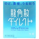 【第3類医薬品】龍角散ダイレクト スティックミント 16包【3個セット・メール便(送料込)※代引・時間・日時指定は不可】