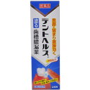 【第3類医薬品】デントヘルスR 40g 【3個セット メール便(送料込)】※代引 日時 時間 同梱は不可