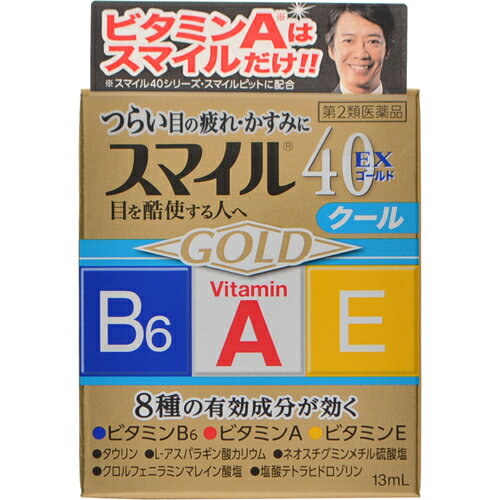 【第2類医薬品】スマイル40EX ゴールド 13ml [3個セット・【ゆうパケット(あす楽対応・送料込)】※時間・日時指定・他の商品と同時購入は不可]