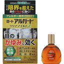 ★【第2類医薬品】ロート アルガード クリアマイルドZ 13ml [5個セット【メール便(送料込)】※代引・日時・時間・同梱は不可。セルフメディケーション税制対象商品]