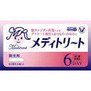 ★【第1類医薬品】メディトリート 膣坐剤 6個 [4個セット・【メール便(送料込)】※当店薬剤師からのメールにご返信頂いた後の発送になります。 代引・日時・時間・同梱は不可。セルフメディケーション税制対象商品]