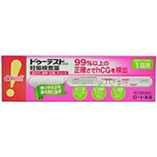 【第2類医薬品】ドゥーテスト・hCG 妊娠検査薬 1回用 [【メール便(送料込)】※代引・日時・時間・他の商..