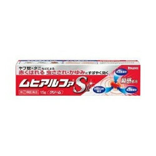 【重要】※必ずお読みください封筒での発送となります。他商品との同梱は不可となります。また、当店から発送後の商品の紛失・破損などのトラブルにつきましては一切の責任を負いかねます。発送後のご注文キャンセルにつきましては、理由の如何を問わずお断り致します。 お届けまで5日〜1週間ほどお時間を頂く場合がございます。 代引き決済には対応不可です。数量が多い場合は通常便で発送いたします ポスト投函となりますので日付け指定はできません。日付け指定を選択した場合は無効となりますので ご了承ください 予めご理解・ご了承の上、ご注文をお願い致します。 使用上の注意 ●してはいけないこと(守らないと現在の症状が悪化したり、副作用が起こりやすくなります)1.次の部位には使用しないでください水痘(水ぼうそう)、みずむし・たむし等又は化膿している患部。2.顔面には、広範囲に使用しないでください3.長期連用しないでください(目安として顔面で2週間以内、その他の部位で4週間以内)●相談すること1.次の人は使用前に医師、薬剤師又は登録販売者に相談してください(1)医師の治療を受けている人。(2)妊婦又は妊娠していると思われる人。(3)薬などによりアレルギー症状(発疹・発赤、かゆみ、かぶれ等)を起こしたことがある人。(4)患部が広範囲の人。(5)湿潤やただれのひどい人。2.使用後、次の症状があらわれた場合は副作用の可能性がありますので、直ちに使用を中止し、この説明文書をもって医師、薬剤師又は登録販売者に相談してください関係部位症状皮ふ発疹・発赤、かゆみ、はれ、かぶれ、乾燥感、刺激感、熱感、ヒリヒリ感 皮ふ(患部)みずむし・たむし等の白癬、にきび、化膿症状、持続的な刺激感3.5-6日間使用しても症状がよくならない場合は使用を中止し、この説明文書をもって医師、薬剤師又は登録販売者に相談してください 効能・効果 虫さされ、かゆみ、しっしん、皮ふ炎、かぶれ、じんましん、あせも、しもやけ 用法・用量 1日数回、適量を患部に塗布してください。【用法・用量に関連する注意】(1)小児に使用させる場合には、保護者の指導監督のもとに使用させてください。なお、本剤の使用開始目安年齢は生後6カ月以上です。(2)目に入らないように注意してください。万一目に入った場合には、すぐに水又はぬるま湯で洗ってください。なお、症状が重い場合(充血や痛みが持続したり、涙が止まらない場合等)には、眼科医の診療を受けてください。(3)本剤は外用にのみ使用し、内服しないでください。 成分・分量 有効成分(100g中) 成分分量はたらきジフェンヒドラミン塩酸塩2.0gかゆみ原因物質のはたらきをブロックします。デキサメタゾン酢酸エステル25mgかゆみ、はれ・赤みの原因である炎症の元に作用するステロイド性抗炎症成分です。l-メントール3.5g清涼感を与え、かゆみ感覚をしずめます。dl-カンフル1.0g清涼感を与え、かゆみ感覚をしずめます。クロタミトン5.0gかゆみをしずめます。グリチルレチン酸0.2g生薬由来成分で、かぶれなどの炎症をしずめます。イソプロピルメチルフェノール0.1g殺菌作用があります。添加物としてエデト酸Na、アジピン酸ジイソプロピル、カルボキシビニルポリマー、ステアリルアルコール、トリイソオクタン酸グリセリン、1.3-ブチレングリコール、ベヘニルアルコール、ポリオキシエチレン硬化ヒマシ油、ポリオキシエチレンベヘニルエーテル、ステアリン酸グリセリン、ジイソプロパノールアミン、リン酸水素Na、ポリプロピレングリコールを含有します。 【ムヒアルファSIIに配合されているステロイド成分について】虫さされ、かゆみの治療には、かゆみをすみやかにしかもしっかりおさえ、かきこわし等による悪化を防ぐことが重要です。ステロイド成分は、虫さされ等によるアレルギー性の炎症をおさえますので、主にかゆみの長期化と悪化の回避に有効にはたらきます。特に、ヤブ蚊やダニ、ノミなどによるかゆみには、ステロイド成分が適しています。ステロイド成分による副作用は、皮ふが薄い顔や首等にあらわれやすく、顔の場合は、お酒を飲んだ時のように赤ら顔になることがあります。これらは、主に長期継続使用した場合に発生します。ムヒアルファSIIに配合されているデキサメタゾン酢酸エステルは、作用緩和なステロイド成分ですので、虫さされ等小さな患部に短期間使用する場合には副作用はほとんどありません。同じ部位に継続して使う場合は、顔には2週間以内、その他の部位は4週間以内を目安にしてください。早めに使って早めに治すことが、ステロイド成分配合剤の上手な使い方です。 保管および取扱い上の注意 (1)小児の手のとどかない所に保管してください。(2)高温をさけ、直射日光の当たらない涼しい所に密栓して保管してください。(3)他の容器に入れかえないでください。(誤用の原因になったり品質が変わります。)(4)使用期限(ケース及びチューブに西暦年と月を記載)をすぎた製品は使用しないでください。使用期限内であっても、品質保持の点から開封後はなるべく早く使用してください。 商品区分 指定第二類医薬品 文責者 森田雄喜　登録販売者 使用期限 使用期限まで100日以上の商品をお送りいたします お問い合わせ先株式会社池田模範堂930-0394 富山県中新川郡上市町神田16番地076-472-0911電話受付時間：月-金(祝日を除く)9：00-17：00製造販売元株式会社池田模範堂富山県中新川郡上市町神田16番地 指定第二類医薬品とはその副作用等により日常生活に支障を来す程度の健康被害が生ずるおそれがある医薬品（第1類医薬品を除く）であって厚生労働大臣が指定するもの。第二類医薬品のうち、特別の注意を要するものとして厚生労働大臣が特に指定するもの。「ムヒアルファS2は、ヤブ蚊・ダニなどによる赤くはれる虫さされ・かゆみにすばやく効く鎮痒消炎剤です。」【医薬品販売に関する記載事項】（必須記載事項）はこちら