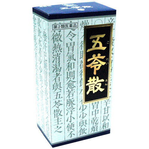 【第2類医薬品】「クラシエ」漢方五苓散エキス顆粒 45包 [【5個セット(送料込)】※同梱は不可]