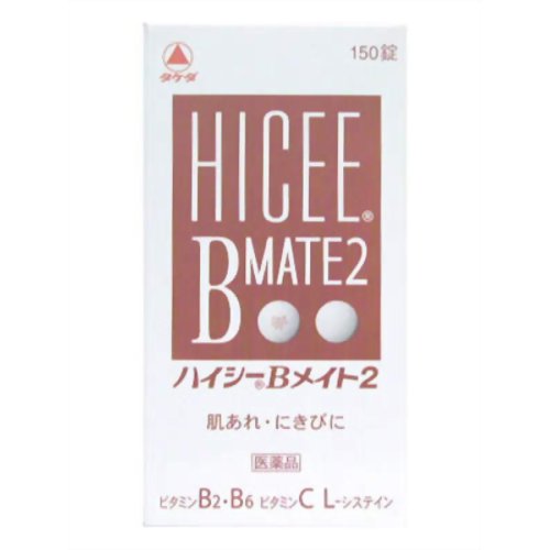 使用上の注意 1.次の場合は、直ちに服用を中止し、この文書を持って医師または薬剤師に相談すること(1)服用後、次の症状があらわれた場合 関係部位症状皮ふ発疹消化器胃部不快感、悪心・嘔吐、腹痛(2)1ヵ月位服用しても症状がよくならない場合 2.次の症状があらわれることがあるので、このような症状の継続または増強が見られた場合には、服用を中止し、医師または薬剤師に相談すること下痢、口の渇き 効能・効果 1.次の諸症状の緩和(1)肌荒れ、にきび(2)湿疹、皮膚炎、かぶれ、ただれ(3)口内炎、口角炎、口唇炎、舌炎2.次の場合のビタミンB2B6の補給：肉体疲労時、妊娠・授乳期、病中病後の体力低下時ただし、上記1の症状について、1ヵ月ほど使用しても改善が見られない場合は、医師または薬剤師に相談すること 用法・用量 次の量を、水またはお湯で、かまずに服用すること 年齢 1回量 1日服用回数 成人(15才以上) 2錠 1回 7歳-14歳 1錠 1回 7歳未満 服用しないこと 服用しないこと 【用法・用量に関連する注意】(1)小児に服用させる場合には、保護者の指導監督のもとに服用させること(2)用法・用量を厳守すること(3)1日1回、いつ服用してもかまいません 成分・分量 2錠(成人の1日服用量)中 成分含量ビタミンB2(リボフラビン)30mgビタミンB6(塩酸ピリドキシン)100mgビタミンC(アスコルビン酸)150mgL-システイン60mgニコチン酸アミド60mgビオチン75μg添加物：ヒドロキシプロピルセルロース、ステアリン酸Mg、セルロース、ヒドロキシプロピルメチルセルロース、エリスリトール、マクロゴール、酸化チタン、アラビアゴム、タルク本剤の服用により尿が黄色くなることがありますが、ビタミンB2(リボフラビン)によるものですから心配ありません 保管及び取扱い上の注意 (1)直射日光の当たらない湿気の少ない涼しい所に保管すること。なお、本剤はとくに吸湿しやすい製剤なので、服用のつどビンのフタをしっかりしめること。(2)小児の手の届かない所に保管すること。(3)他の容器に入れ替えないこと(誤用の原因になったり品質が変わる)。(4)ビンの中の詰め物は、フタをあけた後はすてること(詰め物は、錠剤が輸送中に破損するのを防止するたものものであるが、湿気を含み品質が変わるものとなる)。(5)使用期限の過ぎた製品は服用しないこと。(6)箱とビンの「開封年月日」記入欄に、ビンを開封した日付を記入すること。(7)一度開封した後は、品質保持の点から開封日より6ヶ月以内を目安になるべくすみやかに服用すること。 商品区分 第三類医薬品 使用期限使用期限：使用期限まで1年以上あるものをお送りします文責者 森田　雄喜　登録販売者 お問い合わせ先 武田薬品工業株式会社 ヘルスケアカンパニー「お客様相談室」〒103-8481 103-8668 東京都中央区日本橋二丁目12番10号電話 (03)3278-2430受付時間 9時から17時00分まで(土、日、祝日を除く) 第三類医薬品とは日常生活に支障をきたす程度ではないが、身体の変調・不調が起こるおそれがある成分を含むもの。 （例）ビタミンB、C含有保健薬、整腸剤など「ハイシーBメイト2 150錠は、にきびや肌荒れにすぐれた効果を発揮するビタミンB2・B6製剤です。たんぱく質や脂質の代謝に関与し、体の内側から肌細胞の生まれ変わりを助けるビタミンB2・ビタミンB6、コラーゲンの生成に欠かせないビタミンC、肌の代謝に関与するL-システインと4つの成分が肌あれやにきびの改善を助けます。 肉体疲労時、妊娠・授乳期、病中病後の体力低下時のビタミンB2、B6補給にもお役立てください。1日に1回、1回2錠(成人)服用してください。のみやすいシュガーレス薄膜糖衣錠です。150錠入り。」【医薬品販売に関する記載事項】（必須記載事項）はこちら