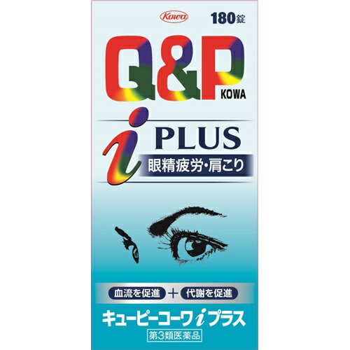 【重要】※必ずお読みください他商品との同梱は不可となります。 使用上の注意 ●してはいけないこと(守らないと現在の症状が悪化したり、副作用が起こりやすくなります)次の人は使用しないでください。妊婦又は妊娠していると思われる人。●相談すること1.次の人は服用前に医師、薬剤師又は登録販売者に相談してください。薬などによりアレルギー症状を起こしたことがある人。2.服用後、次の症状があらわれた場合は副作用の可能性がありますので、直ちに服用を中止し、この添付文書を持って医師、薬剤師又は登録販売者に相談してください。関係部位症状皮膚発疹・発赤、かゆみ消化器吐き気・嘔吐、胃部不快感、胃痛精神神経系頭痛その他ほてり3.服用後、次の症状があらわれることがありますので、このような症状の持続又は増強がみられた場合には、服用を中止し、この添付文書を持って医師、薬剤師又は登録販売者に相談してください。軟便、下痢、口のかわき4.1ヵ月位服用しても症状がよくならない場合は服用を中止し、この添付文書を持って医師、薬剤師又は登録販売者に相談してください。 効能・効果 1.次の諸症状の緩和：眼精疲労、筋肉痛・関節痛(肩こり、腰痛、五十肩など)、神経痛、手足のしびれ、便秘2.脚気「ただし、これら1・2の症状について、1ヵ月ほど使用しても改善がみられない場合は、医師又は薬剤師に相談してください。」3.次の場合のビタミンB1の補給：肉体疲労時、病中病後の体力低下 用法・用量 下記の量を水又は温湯で服用してください。年齢1回量1日服用回数成人(15歳以上)2-3錠1回15歳未満の小児服用しないこと●朝・昼・晩、食前・食後にかかわらず、いつでも服用できます。【用法・用量に関連する注意】用法・用量を厳守してください。 成分・分量 3錠中成分名分量働きヘプロニカート100.0mg末梢血管を拡張し、血流量を増加させることで、すぐれた血流促進効果を発揮します。ベンフォチアミン(チアミン塩化物塩酸塩(V.B1)として)138.3mg(100.0mg)活性型ビタミンB1と呼ばれ、筋肉・神経の働きを円滑にし、眼精疲労をはじめ、身体の疲れなどに効果を発揮します。オキソアミヂン末60.0mgニンニクから抽出した成分で、ニンニク特有のニオイが抑えてあります。ビタミン類の吸収促進作用や血流促進作用によって眼精疲労などに効果を発揮します。L-アスパラギン酸マグネシウム・カリウム300.0mg体内でのエネルギー産生を助け、眼精疲労、肩こりなどに効果を発揮します。ガンマ-オリザノール10.0mg有効成分が協調して働くことで、筋肉・神経の働きを円滑にし、肩こり、腰痛などを改善します。シアノコバラミン(V.B12)60.0μgトコフェロールコハク酸エステルカルシウム(dl-α-トコフェロールコハク酸エステル(V.E)として)51.79mg(50.0mg)添加物：ヒドロキシプロピルセルロース、セルロース、クロスポビドン、ステアリン酸Mg、ヒプロメロース、白糖、アクリル酸エチル・メタクリル酸メチル共重合体、ポリオキシエチレンノニルフェニルエーテル、ポリオキシエチレンポリオキシプロピレングリコール、タルク、アラビアゴム、炭酸Ca、ゼラチン、酸化チタン、カルナウバロウ 保管および取扱い上の注意 (1)高温をさけ、直射日光の当たらない湿気の少ない涼しい所に密栓して保管すること。(2)小児の手の届かない所に保管すること。(3)他の容器に入れ替えないこと。(誤用の原因になったり品質が変わる。)(4)水分が錠剤につくと、錠剤表面が変色したり、亀裂が生じたりすることがあるので、誤って水滴を落としたり、ぬれた手で触れないこと。(5)ビンの中の詰め物は、輸送中に錠剤が破損するのを防止するために入れてあるもので、キャップをあけた後は必ず捨てること。(6)使用期限(外箱及びラベルに記載)をすぎた製品は使用しないこと。(7)容器の落下等の衝撃により錠剤に亀裂が入り、品質に影響を与えることがあるので、外箱に入れて保管するなど、取扱いに注意すること。 商品区分 第三類医薬品 使用期限使用期限：使用期限まで1年以上あるものをお送りします文責者 森田雄喜　登録販売者 お問い合わせ先 興和株式会社 医薬事業部 お客様相談センター〒103-8433 東京都中央区日本橋本町三丁目4-14電話：03-3279-7755受付時間：月-金(祝日を除く)9：00-17：00 製造販売元 興和株式会社東京都中央区日本橋本町三丁目4-14 第三類医薬品とは日常生活に支障をきたす程度ではないが、身体の変調・不調が起こるおそれがある成分を含むもの。 （例）ビタミンB、C含有保健薬、整腸剤など「キューピーコーワiプラスは、3種のビタミン+ヘプロニカート配合、眼精疲労・肩こりがラクになるビタミンB1主薬製剤です。 パソコンやスマートフォン、タブレット端末の継続的な使用などからくる眼の奥の疲れ(眼精疲労)や肩こりは、血行不良や筋肉の緊張などが原因で生じる症状です。 キューピーコーワiプラスは、これらの症状を緩和するビタミンB1を身体へ取りこまれやすくした活性型ビタミンB1(ベンフォチアミン)を主成分として、末梢血管を拡張して血流量を増加させるヘプロニカート、オキソアミヂン末(ニンニク抽出成分)、L-アスパラギン酸マグネシウム・カリウム、さらにはガンマ-オリザノール、シアノコバラミン、トコフェロールコハク酸エステルカルシウムといった7種類の成分を同時配合しています。 本剤をおのみになりますと、有効成分が血流に乗って補給され、エネルギー代謝を改善し、眼の奥の疲れや肩こりをラクにしてくれます。」【医薬品販売に関する記載事項】（必須記載事項）はこちら