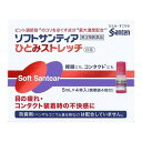 使用上の注意 ●相談すること1.次の人は使用前に医師または薬剤師にご相談ください。(1)医師の治療を受けている人(2)本人又は家族がアレルギー体質の人(3)薬によりアレルギー症状を起こしたことがある人(4)次の症状のある人はげしい目の痛み(5)次の診断を受けた人緑内障2.次の場合は、直ちに使用を中止し、この文書を持って医師または薬剤師にご相談ください。(1)使用後、次の症状があらわれた場合皮ふ：発疹・発赤、かゆみ目：充血、かゆみ、はれ(2)目のかすみが改善されない場合(3)5-6日間使用しても症状がよくならない場合 効能・効果 目の疲れ ソフトコンタクトレンズまたはハードコンタクトレンズを装着しているときの不快感 眼病予防(水泳のあと、ほこりや汗が目に入ったときなど) 目のかすみ(目やにの多いときなど) 成分・分量 ビタミンB12・・・0.02% ネオスチグミンメチル硫酸塩・・・0.005% ビタミンB6(ピリドキシン塩酸塩)・・・0.1% 添加物としてエデト酸ナトリウム水和物、ホウ酸、ポピドン、等張化剤、pH調節剤 用法・用量 1回1-3滴、1日5-6回点眼してください その他の注意 (1)直射日光の当たらない涼しい所に密栓して保管してください。製品の品質を保持するため、自動車の中や暖房器具の近くなど高温となる場所に放置しないでください。また、高温となる場所に放置したものは、容器が変形して薬液が漏れたり薬液の品質が劣化しているおそれがありますので、使用しないでください。(2)小児の手の届かないところに保管してください。(3)他の容器に入れ替えないでください。(誤用の原因になったり品質が変わることがあります。)(4)他の人と共用しないでください。(5)使用期限を過ぎた製品は使用しないで下さい。又、使用期限内であっても、開封後は出来るだけ速やかに使用してください。(6)保存の状態によっては、成分の結晶が容器の点眼口周囲やキャップの内側に白くつくことがあります。その場合には清潔なガーゼで軽くふき取って使用してください。 商品区分 第三類医薬品 文責者 森田雄喜　登録販売者 お問い合わせ先 参天製薬株式会社 お客様センターTEL 0120-127-023 受付時間9時から17時00分まで(土、日、祝日を除く) 製造販売元 参天製薬株式会社 大阪市東淀川区下新庄3-9-19 第三類医薬品とは日常生活に支障をきたす程度ではないが、身体の変調・不調が起こるおそれがある成分を含むもの。 （例）ビタミンB、C含有保健薬、整腸剤など「「ソフトサンティアひとみストレッチ」は、とくにコンタクトレンズをお使いの方の目の疲れや不快感などの改善を考えた目薬です。 ●目の疲れの大きな原因であるピント調節筋のコリをほぐすビタミンB12とネオスチグミンメチル硫酸塩を最大濃度で配合しました。 ●組織代謝を促進するビタミンB6も最大濃度で配合。 ●すべてのタイプのコンタクトレンズ(ソフト・ハード・O2・使い捨て)を装着したままの点眼が可能です。(カラーコンタクトレンズは除く)。」【医薬品販売に関する記載事項】（必須記載事項）はこちら