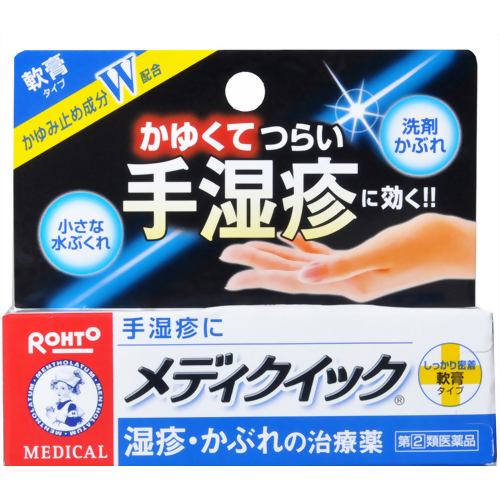 【第(2)類医薬品】メンソレータム メディクイック 軟膏R 手湿疹に 8g