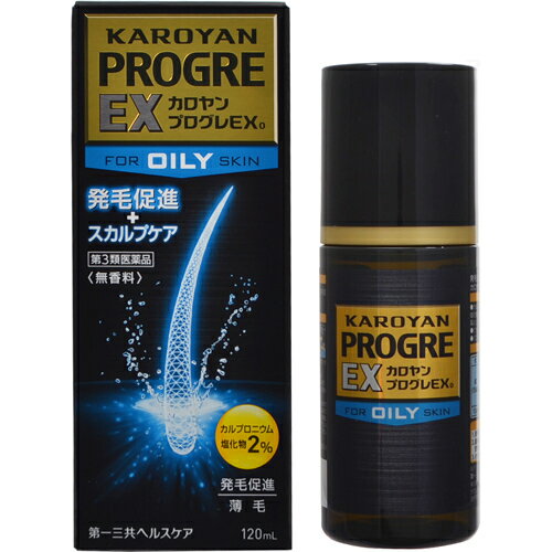 【第3類医薬品】カロヤンプログレEX O 脂性肌向 120ml [【3個セット(送料込)】※他の商品と同時購入は不可]