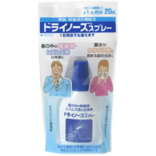 用途 ●閉めきったオフィス・マンション・ホテル・飛行機内・新幹線での鼻の中のカサカサした乾燥感の洗浄。●鼻の中のムズムズ感の洗浄。●鼻水がカサブタ上に固まる前の洗浄●鼻に入った花粉や水泳後の鼻の中の洗浄 使用方法 1.青色のキャップをはずします。2.鼻の中にノズルの先を入れ、容器の中央部を手ではさむように押すとスプレーされます。液が鼻から流れ落ちますのでティッシュ・ハンカチなどで押えてご使用下さい。左右それぞれ1回ずつスプレーして下さい。1日何回でも、使えます。3.スプレー後は鼻を軽くかんで下さい。4.使用後はノズルをティッシュ等で拭いてから保管して下さい。 ご注意 ●鼻の中の乾燥症状が乾燥症状がすすんで発生したカサブタ・出血・ただえには効きません。●容器を振る必要はありません。●開封後は早めに使い切って下さい。●目や耳に使用しないで下さい。●衣服などが濡れないようご注意下さい。●耳鼻咽喉科などで治療を受けている方は使用前に医師に相談して下さい。●症状が改善されない時や万一異常が発生した場合は医師又は薬剤師にご相談ください。●小児に使用させる場合は保護者の指導監督のもとに使用させてください。●直射日光や高温の場所を避け、涼しい所に保管して下さい。●小児の手の届かないところに保管して下さい。 成分 塩化ナトリウム0.9%、塩化ベンザルコニウム(保存剤)0.009%、精製水 使用期限使用期限：使用期限まで1年以上あるものをお送りします文責者 森田　雄喜　登録販売者「ドライノーズ スプレー 20ml(鼻洗浄)は、鼻の中の乾燥感、ムズムズ感の洗浄のお使いいただける鼻洗浄器です。その他、鼻水がカサブタ状に固まる前の洗浄にも。サラッとした使用感です。」【医薬品販売に関する記載事項】（必須記載事項）はこちら