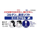 使用上の注意 ●してはいけないこと(守らないと現在の症状が悪化したり、副作用・事故が起こりやすくなる)1.本剤を服用している間は、次のいずれの医薬品も服用しないこと他の鼻炎用内服薬、抗ヒスタミン剤を含有する内服薬(かぜ薬、鎮咳去痰薬、乗物酔い薬、アレルギー用薬)2.服用後、乗物又は機械類の運転操作をしないこと(眠気や目のかすみ、異常なまぶしさ等の症状があらわれることがある。)3.長期連用しないこと ●相談すること 1.次の人は服用前に医師又は薬剤師に相談すること(1)医師の治療を受けている人。(2)妊婦又は妊娠していると思われる人。(3)高齢者(4)本人又は家族がアレルギー体質の人。(5)薬によりアレルギー症状を起こしたことがある人。(6)次の症状のある人。高熱、排尿困難(7)次の診断を受けた人。緑内障、糖尿病、甲状腺機能障害、心臓病、高血圧2.次の場合は、直ちに服用を中止し、添付文書を持って医師又は薬剤師に相談すること(1)服用後、次の症状があらわれた場合皮ふ・・・発疹・発赤、かゆみ消化器・・・悪心・嘔吐、食欲不振精神神経系・・・頭痛その他・・・排尿困難、顔のほてり、異常なまぶしさ(2)5-6回服用しても症状がよくならない場合3.次の症状があらわれることがあるので、このような症状の継続又は増強が見られた場合には、服用を中止し、医師又は薬剤師に相談すること口のかわき、便秘 効能・効果 ●急性鼻炎、アレルギー性鼻炎又は副鼻腔炎による次の諸症状の緩和くしゃみ、鼻水(鼻汁過多)、鼻づまり、なみだ目、のどの痛み、頭重(頭が重い) 用法・用量 次の量を食後に服用する。成人(15歳以上)・・・1回1カプセル/1日3回15歳未満の小児・・・服用しないこと●用法・用量に関連する注意(1)用法・用量を厳守すること。(2)カプセルの取り出し方：カプセルの入っているPTPシートの凸部を指先で強く押して、裏面のアルミ箔を破り、取り出して服用すること。(誤ってそのまま飲み込んだりすると食道粘膜に突き刺さる等思わぬ事故につながる。) 成分・分量 1カプセル中d-クロルフェニラミンマレイン酸塩・・・2.0mgベラドンナ総アルカロイド・・・0.133mgフェニレフリン塩酸塩・・・5.0mgグリチルリチン酸二カリウム・・・10.0mg無水カフェイン・・・40.0mg添加物グリセリン脂肪酸エステル、ポリソルベート60、ソルビタンセスキオレイン酸エステル、中鎖脂肪酸トリグリセリド、ゼラチン、グリセリン、酸化チタン、パラベン、ポリソルベート80 保管および取扱い上の注意 (1)高温をさけ、直射日光の当たらない湿気の少ない涼しい所に保管してください。(2)小児の手の届かない所に保管してください。(3)他の容器に入れ替えないでください。(誤用の原因になったり品質が変わります。)(4)アルミシートや中身のフィルムが破損しないように、保管及び携帯に注意してください。(5)アルミシート開封後はすみやかに服用してください。(6)使用期限(外箱及びアルミシートに記載)をすぎた製品は服用しないでください。 商品区分 第二類医薬品 文責者 森田雄喜　登録販売者 お問い合わせ先 興和株式会社 医薬事業部 お客様相談センター〒103-8433 東京都中央区日本橋本町三丁目4-14電話：03-3279-7755受付時間：月-金(祝日を除く)9：00-17：00 製造販売元 興和株式会社東京都中央区日本橋本町三丁目4-14 第二類医薬品とはまれに入院相当以上の健康被害が生じる可能性がある成分を含むもの。 （例）主な風邪薬、解熱鎮痛薬、解熱鎮痛剤など「コルゲンコーワ鼻炎ソフトミニカプセル 36カプセルは、鼻みず、鼻づまり、くしゃみなどの鼻炎症状に服用しやすい鼻炎用内服薬です。」【医薬品販売に関する記載事項】（必須記載事項）はこちら