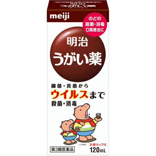 【第3類医薬品】明治うがい薬 120ml 【※2024年08期限品】