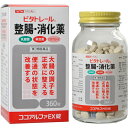 【第3類医薬品】ビタトレール ココアルファEX 360錠【2個セット(送料込)】※同梱は不可!!