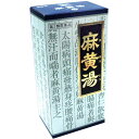 【第2類医薬品】クラシエ 麻黄湯エキス顆粒 45包【2個セット(送料込)】※同梱は不可!!