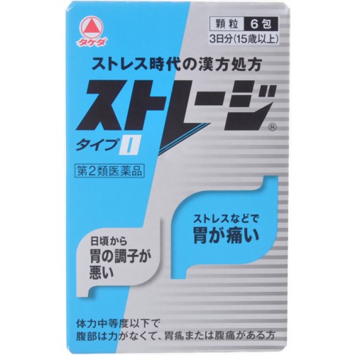 【第2類医薬品】ストレージ タイプI