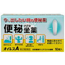 【第2類医薬品】オイレスA 10個入