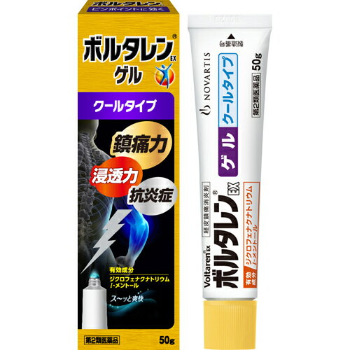 ボルタレンEXゲル 50g※他の商品と同時購入は不可]