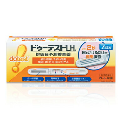 ※第1類医薬品販売の流れはこちら使用上の注意 【してはいけないこと】 (守らないと現在の症状が悪化したり、副作用・事故が起こりやすくなります) 本品は避妊目的に設計されておらず、検査結果が陰性であっても確実に避妊できるものではないので、避妊の目的で用いてはいけません。（本品は、排卵日予測の補助を目的とした検査薬であり、避妊目的には使用できません。性能上確実に排卵日を特定できるわけではありません。避妊法（経口避妊薬の服用等）を行っている人は検査を行わないで下さい。） 【相談するこ】 1．次の人は服用前に医師に相談して下さい ・不妊治療を受けている人 ・通常の性交を継続的に行っても1年以上妊娠しない人 ・生理（月経）周期が極端に不順又は経血量が異常など月経異常がある人 2．検査期間中、陰性が続きLHサージが確認できない場合は、早期に医師・薬剤師に相談すること。 3．この説明書の記載内容でわかりにくいところがある場合は、医師、薬剤師に相談すること。 【検査時期に関する注意】 ・1日1回検査をする場合：1日1回毎日ほぼ同じ時間帯に検査して下さい。 ・1日2回検査をする場合：1日2回（例えば朝夕）検査をして下さい。ほぼ同じ時間帯に検査をして下さい。 【廃棄に関する注意】 廃棄の際は尿の付着したもの、あるいはプラスチックゴミとして各自治体の廃棄方法に従って廃棄して下さい。 効能・効果 使用目的：尿中の黄体形成ホルモン（LH）の検出（排卵日予測の補助） 用法・用量 ご使用方法 【検査のタイミング】 ご自分の生理（月経）周期から換算して、次の生理（月経）開始予定日の17日前から検査を開始して下さい。 ※すでに検査開始日を過ぎてしまった場合は、次の周期にあらためて検査開始日を決めて検査して下さい。 生理（月経）周期が不規則な方は最近の2〜3周期の中で一番短かった周期を目安にして、次回生理（月経）開始予定日を決めて下さい。 【検査のしかた】 検査開始日から、1日1回、毎日ほぼ同じ時間帯に検査をしてください。 （過去に検査をしてLHサージがうまく確認できなかった場合や、今回検査をしたところ陽性か陰性かの判定に迷う場合などには、1日2回検査を行うことで、よりLHサージをとらえやすくなります。） 【検査の手順*】 個包装を検査直前に開封し、テストスティックを取り出して下さい。 1．キャップを後ろにつける 2．尿を2秒かける　※5秒以上かけないでください。 （紙コップ等を使用する場合は乾いた清潔なものを用い、採尿部全体がひたるように2秒付けて下さい。5秒以上は付けないで下さい。） 3．キャップをして、平らなところに置いて5分待つ。　※10分を過ぎての判定は避けて下さい。 【判定のしかた】 Step1．尿量確認ラインがきちんと出ているか確認しましょう。 ※尿量確認ラインが出ていない場合は、正しく検査が行われていない可能性がありますので、別のテストスティックで再検査して下さい。 ※色の濃さに関係なく、たとえ薄くても尿量確認ラインが出ていれば、正しく検査ができています。 Step2．判定窓の【判定】ラインと【基準】ラインの濃さを見比べて、陽性・陰性を判定して下さい。 ※検査キットの判定部を以下のように判定して下さい。 初めて陽性になったときが、LHサージが検出されたということであり、間もなく排卵がおこるというしるしです。 ※【基準】ラインが尿量確認より薄くても問題ありません。 判定は【基準】ラインの濃さと【判定】ラインの色を比較し、行ってください。 ○陽性○ 【基準】ラインに比べて、【判定】ラインが濃い、もしくは同等の濃さのとき。 陽性が出たら・・・ LHサージが検出されました。間もなく排卵がおこると予測されます。 初めて陽性になった日か、その翌日が最も妊娠しやすい時期（排卵日）です。 ●陰性● 【基準】ラインに比べて、【判定】ラインが薄い、もしくは出ないとき。 陰性が出たら・・・ LHサージが検出されませんでした。 翌日以降もほぼ同じ時間帯に、陽性になるまで検査を続けてください。 【再検査】 尿量確認ラインと【基準】ラインの少なくとも一方が出ないとき。 その場合は新しいテストスティックを用いて、再検査してください。 ※未開封のテストスティックは次回以降の検査に使用してください。（ただし、使用期限内にお使いください。） 成分・分量 テストスティック1本中　 成分 分量 抗黄体形成ホルモン・ポリクローナル抗体（ウサギ） 0.49μg 金コロイド標識抗黄体形成ホルモン・モノクローナル抗体（マウス） 3.68μg 抗マウスlgG・ポリクローナル抗体（ヤギ） 0.53μg 検出感度：30mlU/mL 用法関連注意 使用に際して、次のことに注意してください。 【採尿に関する注意】 ・にごりのひどい尿や異物が混じった尿は、使用しないでください。 ・検査前4時間はできるだけ排尿しないでください。 ・検査前に、水分を過剰にとらないでください。 ・検査前に、多量の発汗を伴う運動は避けてください。 【検査手順に関する注意】 ・採尿後は、すみやかに検査を行ってください。（尿を長く放置すると検査結果が変わってくることがあります。） ・操作は、定められた手順に従って正しく行ってください。 【判定に関する注意】 1．検査初日から陽性になった場合 既に排卵された可能性があります。妊娠を望む場合は、できるだけ早く性交することで、妊娠の可能性が高まります。また、陰性に変わることが確認できるまで検査を続けてください。（確認できない場合は、3を見てください。） 2．検査期間中、陰性が続く場合 早期に医師、薬剤師に相談してください。 通常、排卵時に、本品を使用すると陽性となりますが、女性の内分泌的背景、例えば吹きセクな生理（月経）周期、短期LHサージ（12時間以内）などの原因で、まれに陽性とならないことがあります。 3．検査期間中、陽性が続く場合 早期に医師の診断を受けてください。 妊娠、分娩後、流産後、胞状奇胎・絨毛癌等の絨毛性疾患、人工妊娠中絶後、あるいは不妊治療のための薬剤投与、内分泌障害、閉経期などでは、排卵と無関係に陽性が続く場合があります。 4．検査をし、その都度陽性を確認した上で適切な時期に性交しても6周期以上妊娠しない場合 妊娠しにくい原因は排卵に関する問題だけではありません。できればパートナーと一緒に医師に相談してください。 ただし30歳代後半以上の方、結婚後妊娠できない期間が長い方、早期の妊娠をご希望の方は早めに受診することをおすすめします。 保管および取扱い上の注意 (1)小児の手の届かないところに保管すること。 (2)直射日光を避け、湿気の少ないところに保管すること（1〜30℃）。 (3)冷蔵庫内に保管しないこと。冷蔵庫への出し入れにより結露を生じ、検査結果に影響を与える恐れがあります。 (4)品質を保持するために、他の容器に入れ替えないこと。 (5)使用直前に開封すること。 (6)使用期限の過ぎたものは使用しないこと。 商品区分 第一類医薬品 使用期限使用期限：使用期限まで100日以上あるものをお送りします文責者 田中克明　薬剤師 お問い合わせ先 連絡先：お客様安心サポートデスク（ドゥーテストLH　専用相談室）電話：0120-610-219受付時間 9：00-18：00(土、日、祝日を除く) 副作用被害救済制度のお問い合わせ先(独)医薬品医療機器総合機構電話：0120-149-931(フリーダイヤル) 製造販売元 製造販売元ロート製薬株式会社社大阪市生野区巽西1-8-1 第一類医薬品とは一般用医薬品としての使用経験が少ない等、安全上特に注意を要する成分を含むもの。 （例）H2ブロッカー含有医薬品、一部の毛髪用医薬品など「ドゥーテストLHaはLH（黄体形成ホルモン）の変化をとらえ、最も妊娠しやすい時期（排卵日）を約1日前に予測する検査薬です。 ○たった2秒尿をかけるだけの簡単操作。 ○見やすく分かりやすい判定窓で、簡単判定。 ○広い採尿部で尿ハネせずにしっかりキャッチ。」【医薬品販売に関する記載事項】（必須記載事項）はこちら