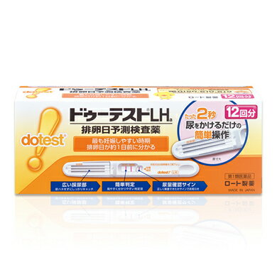 第1類医薬品 ドゥーテストlha 12回分 12回分 医薬品 5個セット 送料込 当店薬剤師からのメールにご返信頂いた後の発送になります Drug 検査薬 Fortress 店 Rakuten D Fortress Com からのメールを Font Color Red 受信する Font ように設定してください