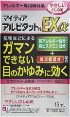 【重要】※必ずお読みください封筒での発送となります。他商品との同梱は不可となります。また、当店から発送後の商品の紛失・破損などのトラブルにつきましては一切の責任を負いかねます。発送後のご注文キャンセルにつきましては、理由の如何を問わずお断り致します。 お届けまで5日〜1週間ほどお時間を頂く場合がございます。 代引き決済には対応不可です。 ポスト投函となりますので日付け指定はできません。日付け指定を選択した場合は無効となりますので ご了承ください 予めご理解・ご了承の上、ご注文をお願い致します。 ※ 使用上の注意 ●してはいけないこと(守らないと現在の症状が悪化したり、副作用・事故が起こりやすくなる)1.次の人は使用しないこと(1)7歳未満の小児。(2)妊婦または妊娠していると思われる人。(3)授乳中の人。2.点鼻薬と併用する場合には、乗物または機械類の運転操作をしないこと。(眠気があらわれることがある。)●相談すること1.次の人は使用前に医師、薬剤師または登録販売者に相談すること(1)医師の治療を受けている人。(2)減感作療法等、アレルギーの治療を受けている人。(3)薬などによりアレルギー症状を起こしたことがある人。(4)次の症状のある人。はげしい目の痛み(5)次の診断を受けた人。緑内障(6)アレルギーによる症状か他の原因による症状かはっきりしない人。とくに次のような場合はアレルギーによるものとは断定できないため、使用前に医師に相談すること。・片方の目だけに症状がある場合・目の症状のみで、鼻には症状がみられない場合・視力にも影響がある場合2.使用後、次の症状があらわれた場合は副作用の可能性があるので、直ちに使用を中止し、この文書を持って医師、薬剤師または登録販売者に相談すること 関係部位 症状 皮膚 発疹・発赤、かゆみ 目 充血、かゆみ、はれ(目のまわりを含む)、刺激感、痛み、異物感、なみだ目、目やに その他 息苦しさ まれに下記の重篤な症状が起きることがある。その場合は直ちに医師の診療を受けること。 症状の名称 症状 アナフィラキシー 使用後すぐに息苦しさ、浮腫(咽喉、まぶた、鼻粘膜、口唇等)、じんましん等の症状があらわれる。 3.次の場合は使用を中止し、この文書を持って医師、薬剤師または登録販売者に相談すること(1)症状が悪化した場合(2)目のかすみが改善されない場合(緑内障等の可能性も考えられる)(3)2日間使用しても症状がよくならない場合(4)症状の改善がみられても、2週間を超えて使用する場合。 効能・効果 花粉、ハウスダスト(室内塵)などによる次のような目のアレルギー症状の緩和：目の充血、目のかゆみ、目のかすみ(目やにの多いときなど)、なみだ目、異物感(コロコロする感じ) 成分・分量 1ml中 成分 含量 クロモグリク酸ナトリウム 10mg クロルフェニラミンマレイン酸塩 0.3mg プラノプロフェン 0.5mg コンドロイチン硫酸エステルナトリウム 5mg 添加物：ホウ酸、エデト酸ナトリウム水和物、ジブチルヒドロキシトルエン、ベンザルコニウム塩化物、ポリソルベート80、ホウ砂、pH調節剤 用法・用量 1回1-2滴、1日4回点眼する。(用法・用量に関連する注意)(1)小児に使用させる場合には、保護者の指導監督のもとに使用させること。(2)容器の先を目、まぶた、まつ毛に触れさせないこと(目やにやその他異物等が混入することで、薬液が汚染あるいは混濁することがある)。また、混濁したものは使用しないこと。(3)コンタクトレンズを装着したまま使用しないこと。(一旦レンズをはずしてから点眼すること。)(4)点眼用にのみ使用すること。(5)用法・用量を厳守すること。 その他の注意 (1)直射日光の当たらない涼しい所に密栓して保管すること。特に自動車内や暖房器具の近くなど、高温となるおそれのある場所に放置しないこと。なお、本剤は光による品質の変化を防ぐため、密栓して、必ず添付の携帯用袋(しゃ光性がある)に入れること。(2)小児の手の届かない所に保管すること。(3)他の容器に入れ替えないこと(誤用の原因になったり、品質が変わる)。(4)容器に他のものを入れて使用しないこと。(5)他の人と共用しないこと。(6)使用期限を過ぎた製品は使用しないこと。また、使用期限内であっても、内袋開封後はすみやかに使用すること。(7)保存の状態によっては、容器の先周囲やキャップの内側に薬液中の成分の結晶が付くことがある。このような場合には清潔なガーゼで軽くふき取って使用すること。 商品区分 第二類医薬品 文責者 森田雄喜　登録販売者 お問い合わせ先 千寿製薬株式会社 お客様センター541-0046 大阪市中央区平野町二丁目5番8号電話：0120-07-8552受付時間：9：00-17：00(土、日、祝日を除く) 販売元 武田薬品工業株式会社 540-8645 大阪市中央区道修町四丁目1番1号 第二類医薬品とはまれに入院相当以上の健康被害が生じる可能性がある成分を含むもの。 （例）主な風邪薬、解熱鎮痛薬、解熱鎮痛剤など「マイティア アルピタットNEXα」は、炎症をともなう花粉などによる目のアレルギー症状(かゆみ・異物感(コロコロする感じ)・充血など)に効果を発揮するアレルギー専用眼科薬です。クール感(清涼感)のないやさしいさし心地の無色-微黄色澄明の目薬です。本製品はアレルギー症状が続き、かつ炎症を伴う方におすすめします。花粉などによる目のアレルギー症状は、炎症も引き起こします。そして、炎症は、目のかゆみだけではなく、異物感・充血などの症状を悪化(強く感じる)させます。」【医薬品販売に関する記載事項】（必須記載事項）はこちら