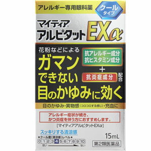 ★マイティアアルピタットEXα クールタイプ 15ml 