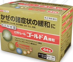 ★【第(2)類医薬品】ビタトレールゴールドA微粒 44包 【総合感冒薬】