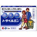 【第2類医薬品】トラベルミン 6錠 [2個セット・【メール便(送料込)】※代引・日時・時間・同梱は不可]