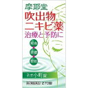 【第2類医薬品】ネオ小町錠 270錠...