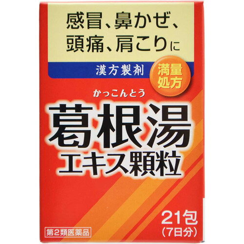 【第2類医薬品】イトーの葛根湯エキス 顆粒 21包