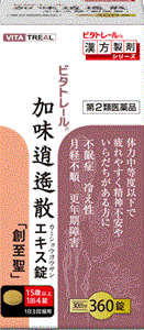 【第2類医薬品】加味逍遙散エキス錠「創至聖」 360錠 [【2個セット(送料込)】※同梱は不可]