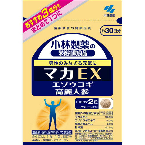 【健食】小林製薬 マカEX 60粒 [【メール便(送料込)】※代引・日時・時間・同梱は不可]