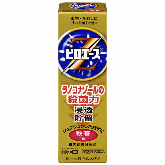 使用上の注意 ●してはいけないこと(守らないと現在の症状が悪化したり、副作用が起こりやすくなります)1.次の人は使用しないで下さい。本剤又は本剤の成分により過敏症状(発疹・発赤、かゆみ、浮腫等)を起こしたことがある人2.次の部位には使用しないで下さい。(1)目や目の周囲、粘膜(例えば、口腔、鼻腔、膣等)、陰のう、外陰部等(2)しっしん(3)湿潤、ただれ、亀裂や外傷のひどい患部●相談すること1.次の人は使用前に医師、薬剤師又は登録販売者に相談して下さい。(1)医師の治療を受けている人(2)乳幼児(3)薬などによりアレルギー症状を起こしたことがある人(4)患部が顔面又は広範囲の人(5)患部が化膿している人(6)「しっしん」か「みずむし、いんきんたむし、ぜにたむし」かがはっきりしない人(陰のうにかゆみ・ただれ等の症状がある場合は、しっしん等他の原因による場合が多い)(7)妊婦又は妊娠していると思われる人2.使用後、次の症状があらわれた場合は副作用の可能性がありますので、直ちに使用を中止し、この文書を持って医師、薬剤師又は登録販売者に相談して下さい。関係部位症状皮膚発疹・発赤、かゆみ、かぶれ、はれ、刺激感、熱感、ただれ、乾燥・つっぱり感、水疱、ヒリヒリ感、亀裂なお、「むくみ、息苦しさ」があらわれた場合には、直ちに医師の診察を受けて下さい。3.使用後、症状がかえって悪化した場合(ただれたり、化膿したり、病巣が前より広がる等)は、直ちに使用を中止し、この文書を持って医師、薬剤師又は登録販売者に相談して下さい。4.2週間位使用しても症状がよくならない場合は使用を中止し、この文書を持って医師、薬剤師又は登録販売者に相談して下さい。 原産国日本 効能・効果 みずむし、いんきんたむし、ぜにたむし 用法・用量 【使用法】1日1回、適量を患部に塗布して下さい。【使用法に関連する注意】(1)使用法を厳守して下さい。(2)患部やその周囲が汚れたまま使用しないで下さい。(3)目に入らないように注意して下さい。万一、目に入った場合には、すぐに水又はぬるま湯で洗い、直ちに眼科医の診療を受けて下さい。(4)小児に使用させる場合には、保護者の指導監督のもとに使用させて下さい。(5)外用にのみ使用して下さい。※患部をよく洗ってから患部より広めに薬剤を塗布して下さい。菌の増殖や二次感染を防ぐため患部を清潔に保ちましょう。足は不潔になりやすいので特に清潔にして下さい。また、再発しやすい病気ですから、自覚症状がなくなってからも2-4週間は治療を続けることが大切です。 成分・分量 100g中 ラノコナゾール　1.0g イソプロピルメチルフェノール　0.3g グリチルレチン酸　0.5g 添加物 ワセリン 保管および取扱い上の注意 (1)直射日光の当たらない涼しい所に密栓して保管して下さい。(2)小児の手の届かない所に保管して下さい。(3)他の容器に入れ替えないで下さい(誤用の原因になったり品質が変わります)。(4)表示の使用期限を過ぎた製品は使用しないで下さい。 商品区分 指定第二類医薬品 文責者 森田雄喜　登録販売者 使用期限 使用期限まで100日以上の商品をお送りいたします お問い合わせ先 第一三共ヘルスケア株式会社 お客様相談室103-8234 東京都中央区日本橋3-14-10電話：0120-337-336受付時間：9：00-17：00(土、日、祝日を除く) 製造販売元第一三共ヘルスケア株式会社東京都中央区日本橋3-14-10指定第二類医薬品とはその副作用等により日常生活に支障を来す程度の健康被害が生ずるおそれがある医薬品（第1類医薬品を除く）であって厚生労働大臣が指定するもの。第二類医薬品のうち、特別の注意を要するものとして厚生労働大臣が特に指定するもの。「ピロエースZ軟膏」は、1日1回で効く、みずむし・たむし用薬です。【医薬品販売に関する記載事項】（必須記載事項）はこちら